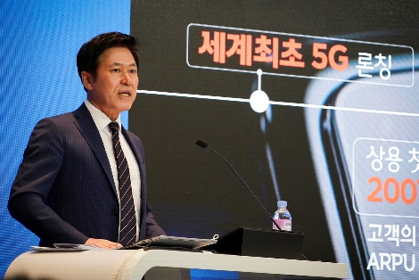 박정호 사장이 SK텔레콤 본사 사옥 4층 수펙스홀에서 주주들에게 경영성과와 사업비전을 설명하고 있는 모습. 사진=SK텔레콤