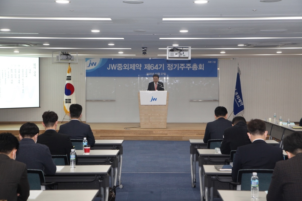 JW중외제약, 제64기 정기주주총회 개최