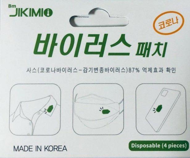 경남제약, 붙이는 패치로 코로나 예방하는 '지키미패치' 독점 공급 계약체결