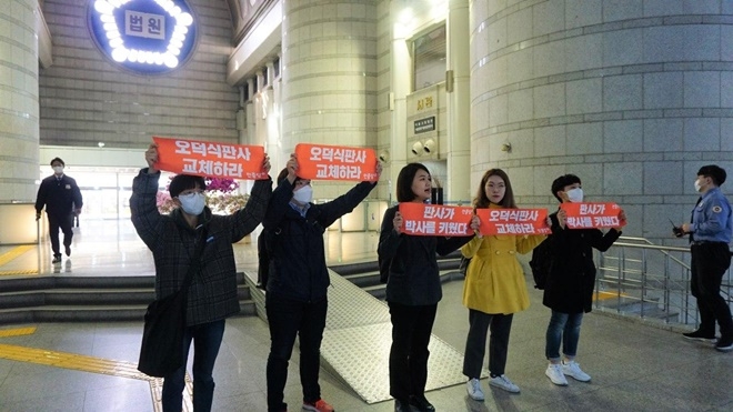 민중당 비례대표 후보 등 당원들이 30일 오전 서울중앙지법 2층 중앙홀에서 오덕식 판사 교체를 요구하고 있다.(사진제공=민중당)