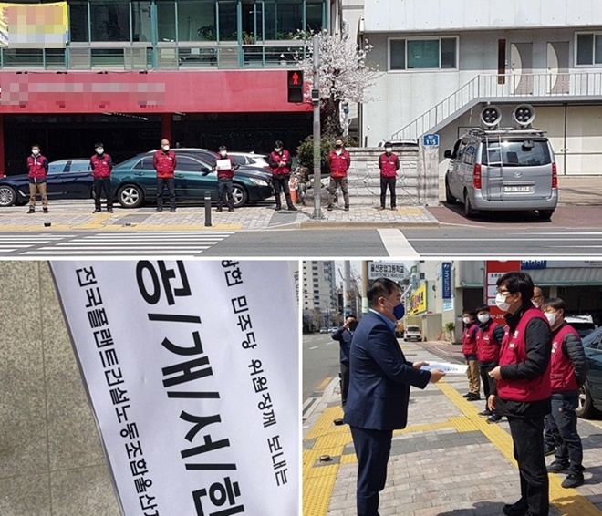 더불어민주당의 노조선거개입과 노조정상화모임 지원에 대한 해명을 요구하는 공개서한. (사진제공=플랜트건설노조울산지부)