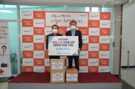 창업진흥원, 코로나19 극복 성금 및 마스크 지원