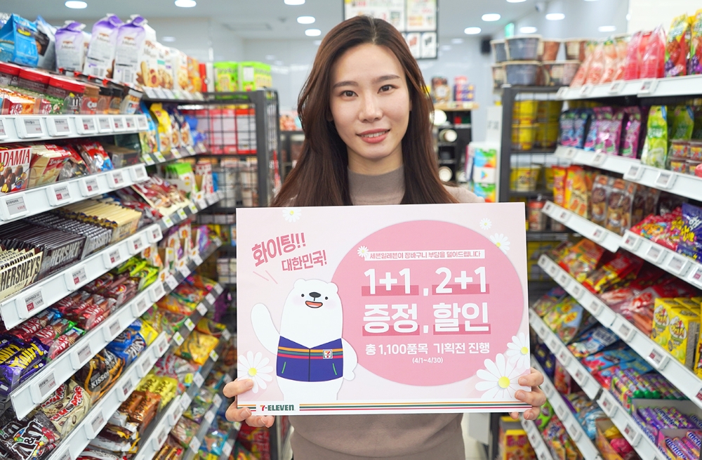 세븐일레븐, 4월 한달 1,100개 품목 대규모 증정∙할인행사 진행