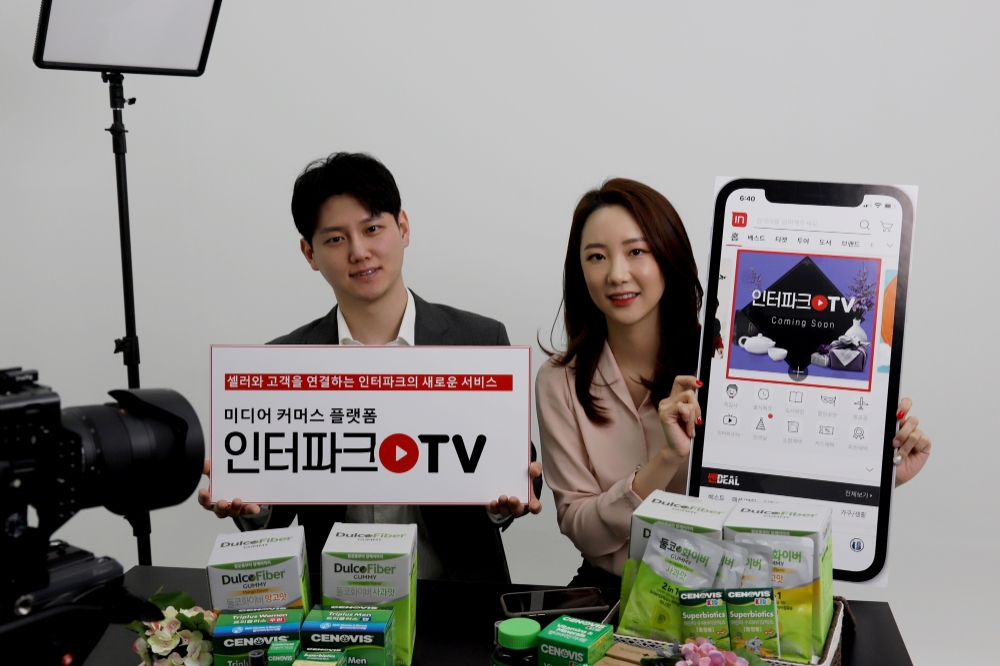 인터파크, 양방향 미디어 커머스 플랫폼 '인터파크 TV' 정식 론칭