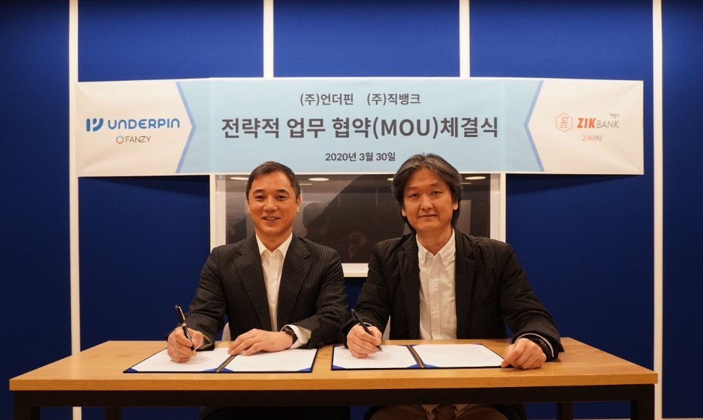 핀테크 혁신기업 언더핀과 직뱅크, 사업협력 MOU 체결