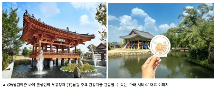 남원예촌 바이 켄싱턴, 2020년 제14회 대한민국 서비스 만족 대상(大賞) 숙박 서비스 부문 수상