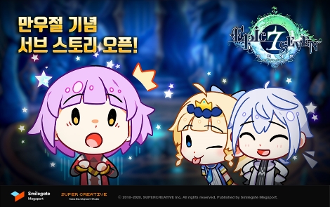 에픽세븐의 만우절 기념 서브 스토리 '기록하면 안되는 이야기' 안내 이미지. 사진=스마일게이트