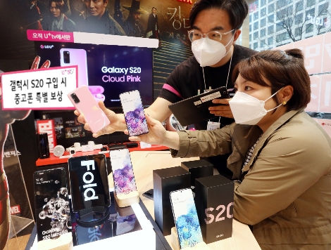고객이 삼성전자 갤럭시 S20 스마트폰을 구매하고 있는 모습. 사진=LG유플러스