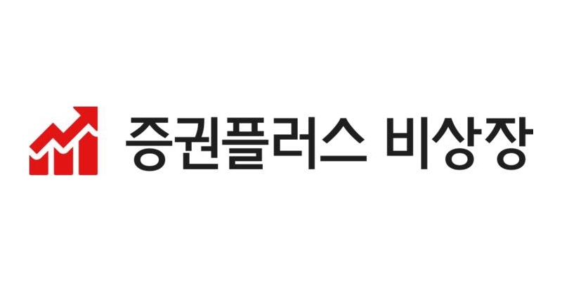 두나무, ‘증권플러스 비상장’ 금융위원회 혁신금융서비스 지정