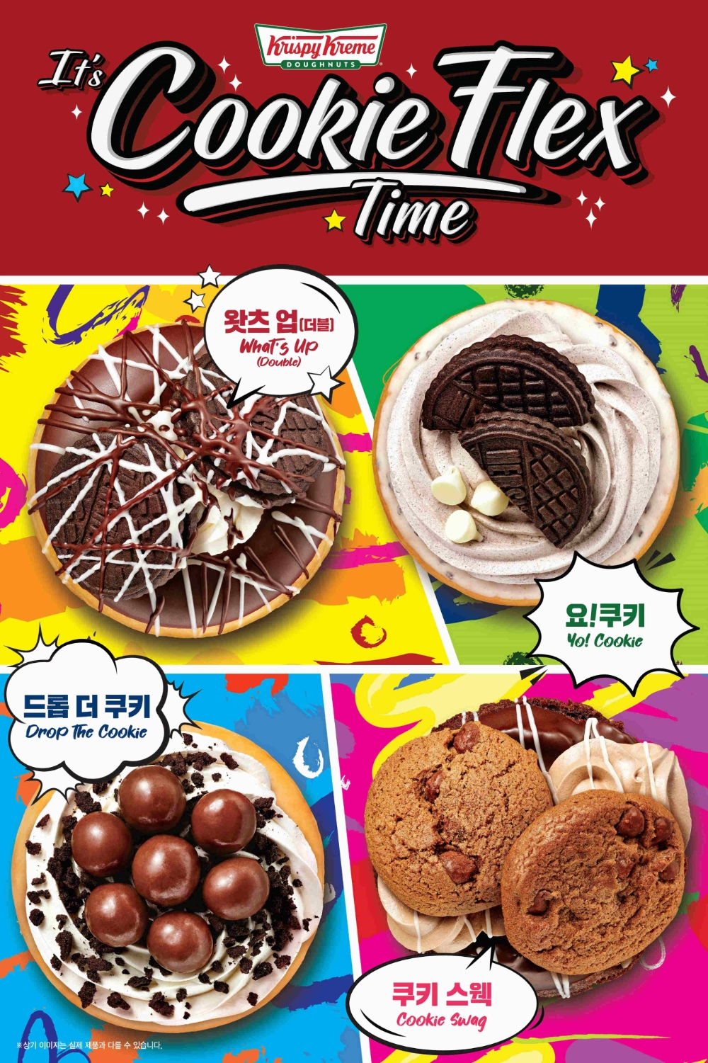 크리스피크림도넛, ‘Cookie Flex’ 초콜릿 도넛과 음료 출시