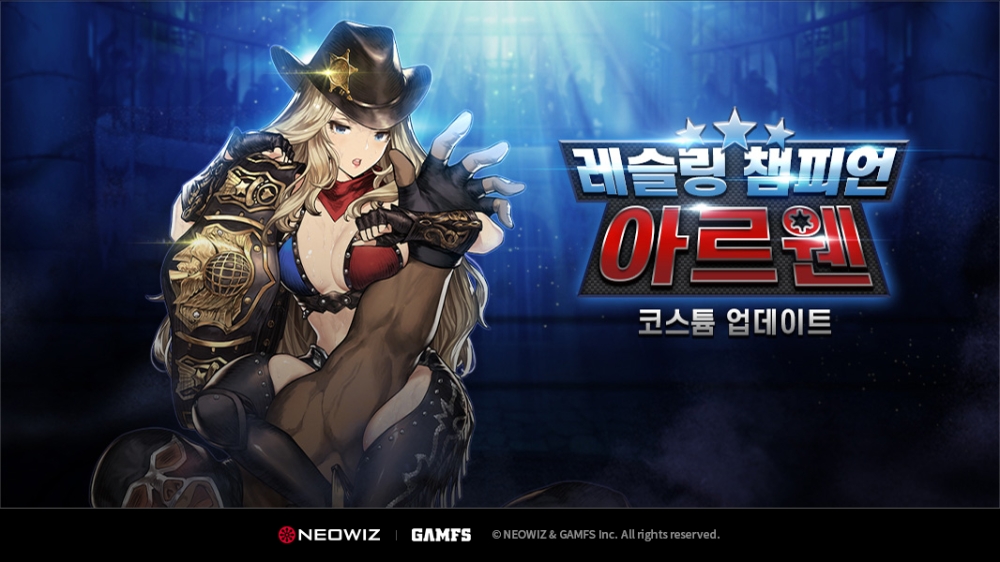 브라운더스트, 신규 코스튬 2종 업데이트