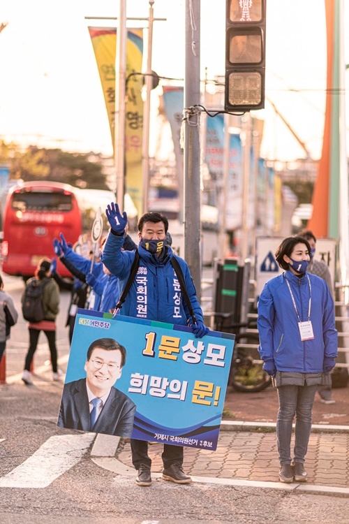 (사진제공=문상모 후보 선대본)