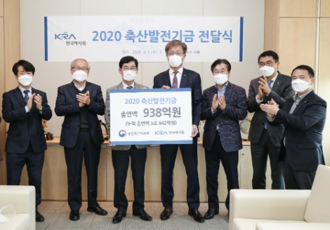 한국마사회, 축산발전기금에 938억원 출연
