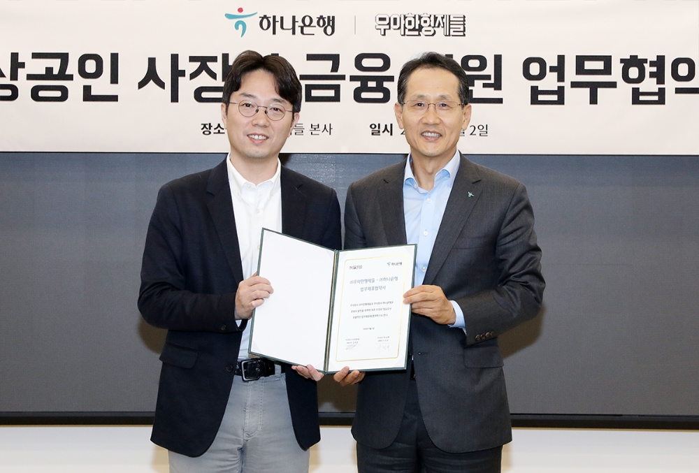 하나은행, 배달의민족과 소상공인 금융지원을 위한 전략적 업무협약 체결
