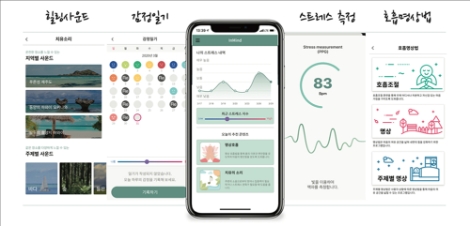 고대의료원, 경기국제2 생활치료센터 입소자 스트레스 자가 관리 프로그램 지원