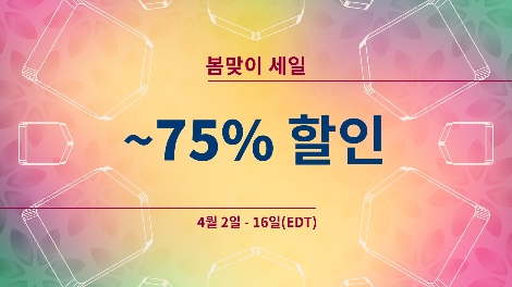 에픽게임즈스토어의 봄맞이 세일 참고 이미지. 사진=에픽게임즈코리아