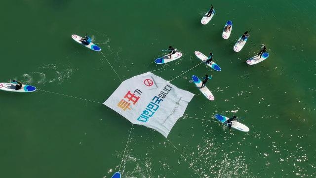 광안리 투표참여홍보.(사진제공=부산선관위)