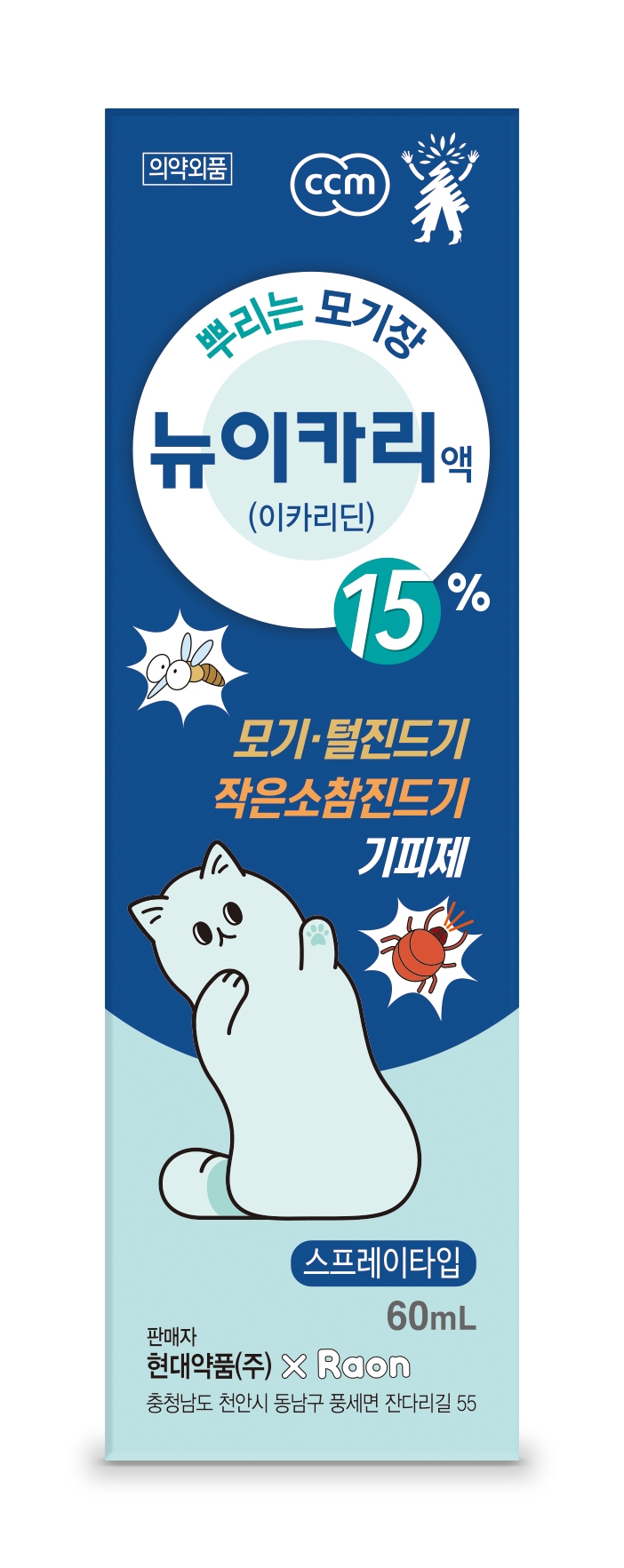 현대약품, 뿌리는 모기장 ‘뉴이카리액 15%’ 출시