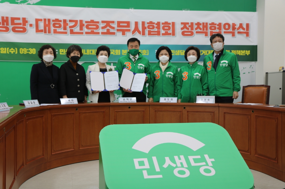간무협은 4월 8일 민생당 원내대표실에서 손학규 상인선대위원장과 정책협약을 체결하고 있다.(사진제공=대한간호조무사협회)