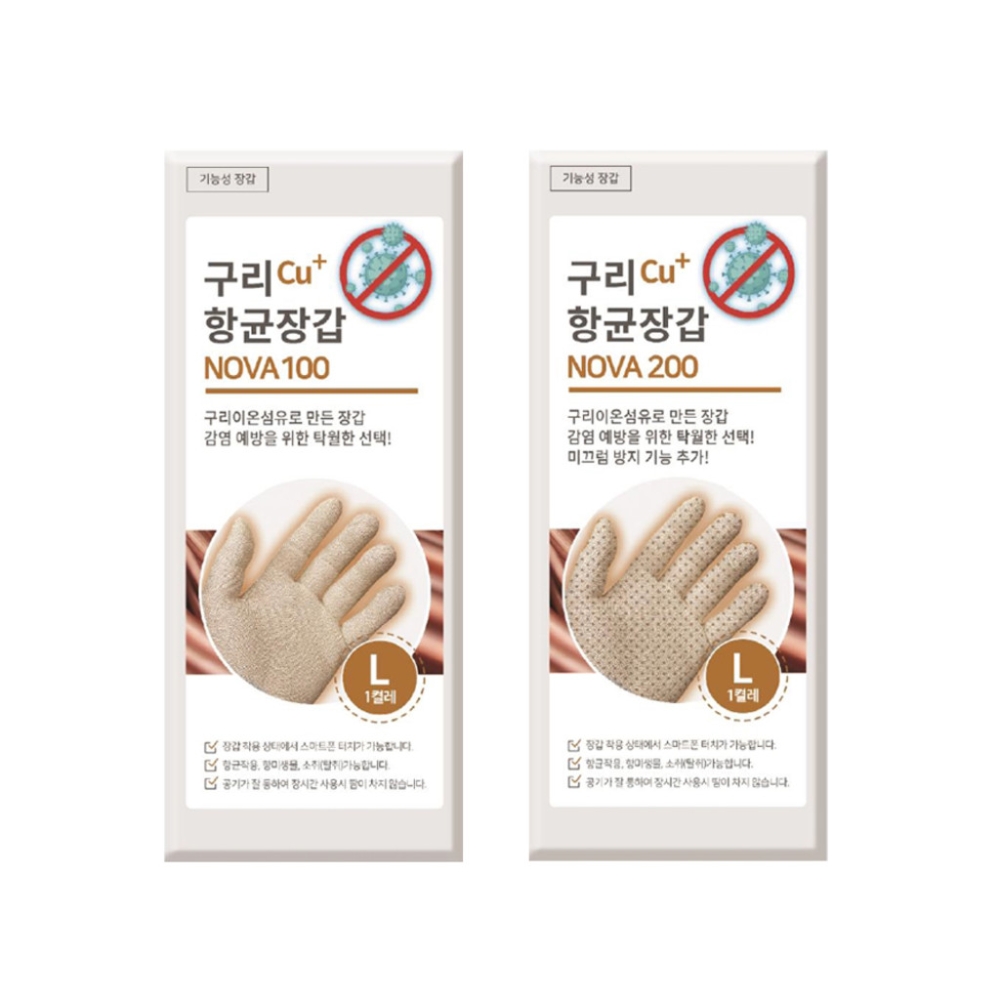 아띠베뷰티, 헬스케어 상품 구리 향균 장갑 'NOVA' 론칭