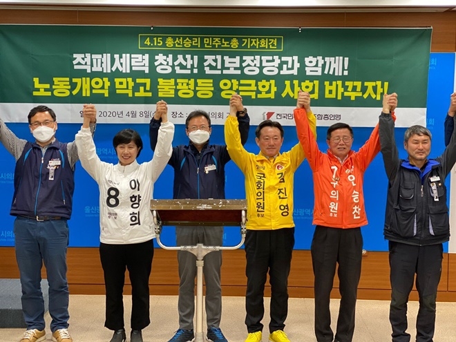 8일 오전 울산시의회 기자실에서 진보정당의 후보 지지를 호소하고 필승을 다지고 있다.(사진제공=민주노총울산본부)