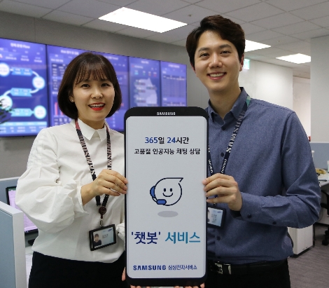 삼성전자서비스 임직원이 챗봇 서비스를 소개하고 있는 모습. 사진=삼성전자서비스