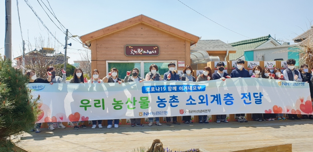 NH농협은행, 농촌 소외계층에 친환경 농산물 꾸러미 전달