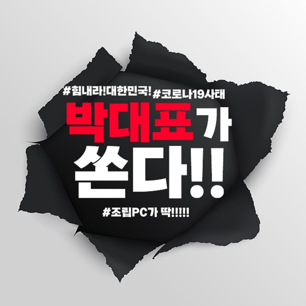 장우컴퍼니, 온라인개학 무료 조립PC로 수업 듣자