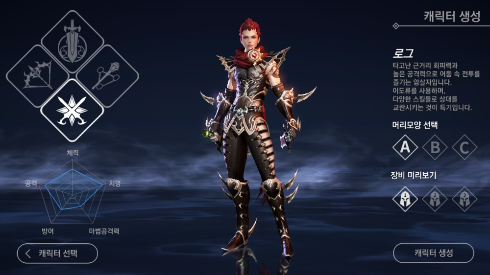 '에오스 레드' 에피소드 2 업데이트 진행