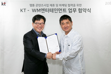 왼쪽부터 KT 커스터머부문신사업본부장 김훈배 전무와 WM엔터테인먼트 이원민 대표이사가 기념 촬영을 하고 있다. 사진=KT