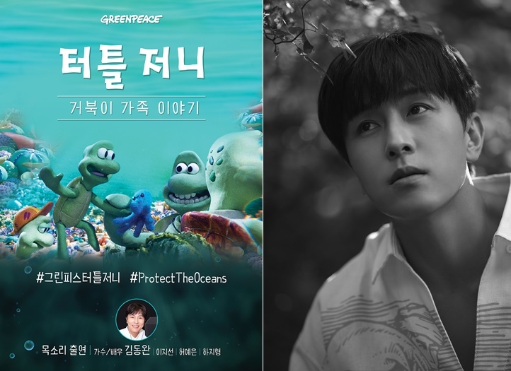 (사진제공=그린피스/오피스DH)