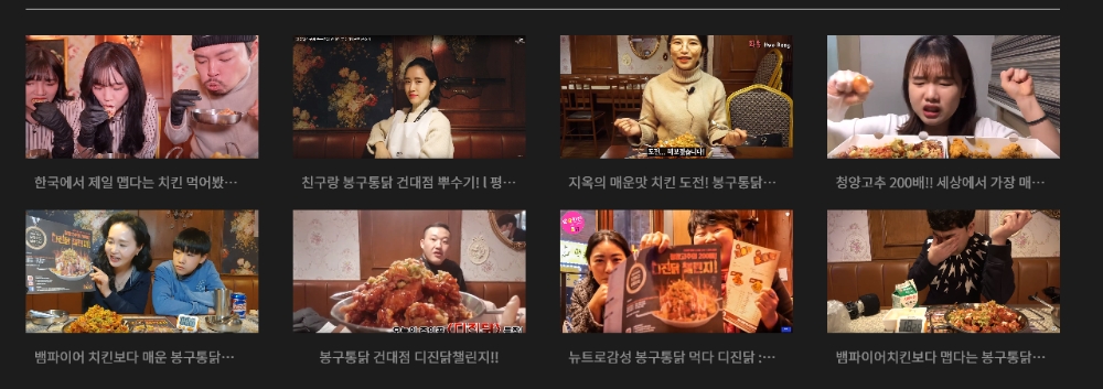 치킨창업 봉구통닭 디진닭 챌린지, 유튜버들에게 핫한 이유