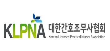 대한간호조무사협회