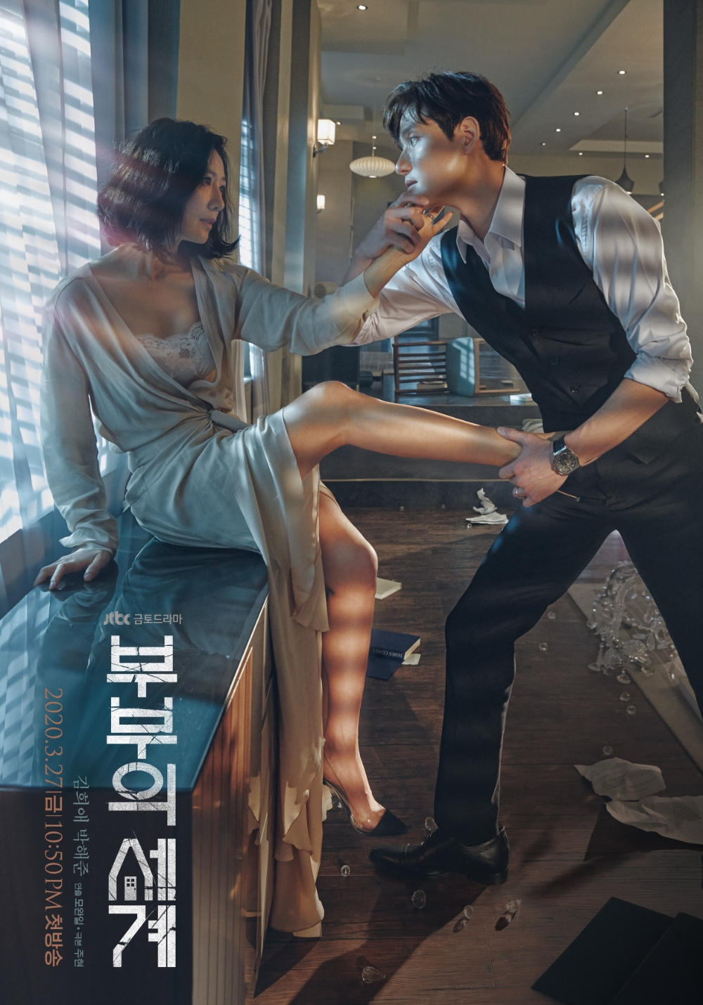 왓챠, ‘부부의 세계’ 무삭제판+원작 영드 동시 공개