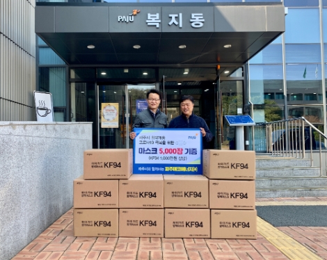 동서발전, 출자회사 통해 마스크 기부