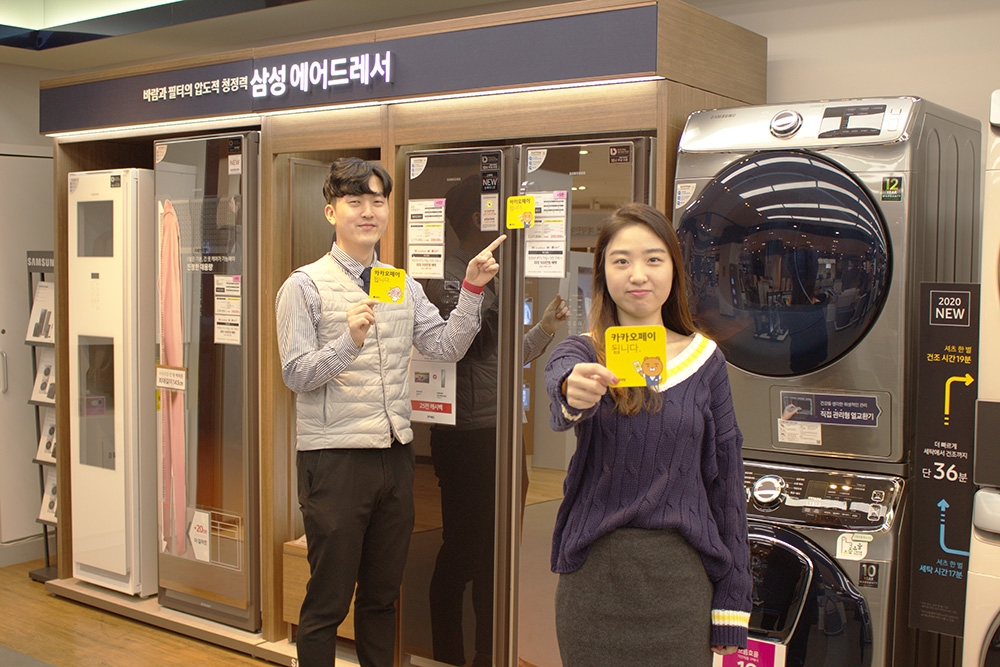 전자랜드, 카카오페이 결제 서비스 도입