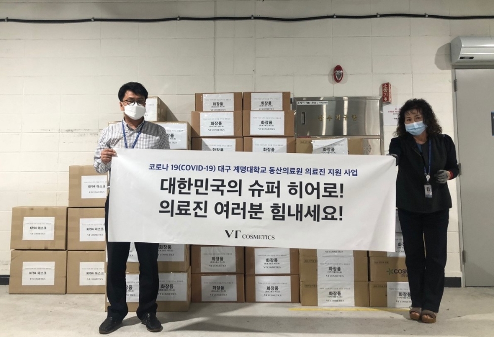 브이티 코스메틱, 대구 계명대 동산의료원에 코로나 극복 1억 원 상당 물품 기부