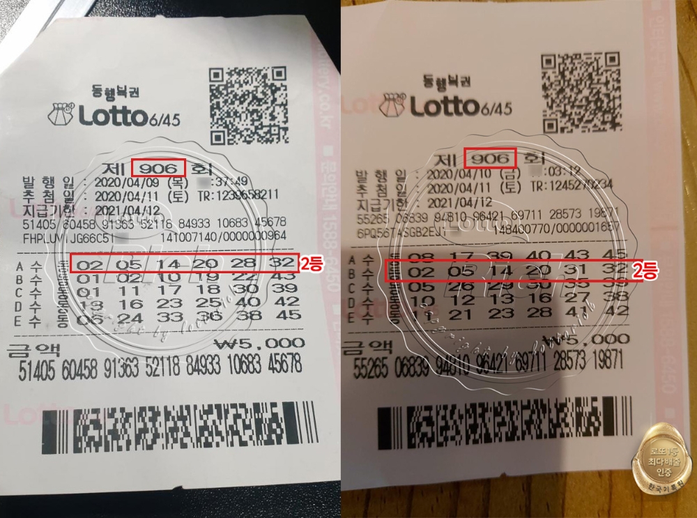 로또 2등에 당첨된 두 남성, '뜻하지 않은거라 당황스럽다'