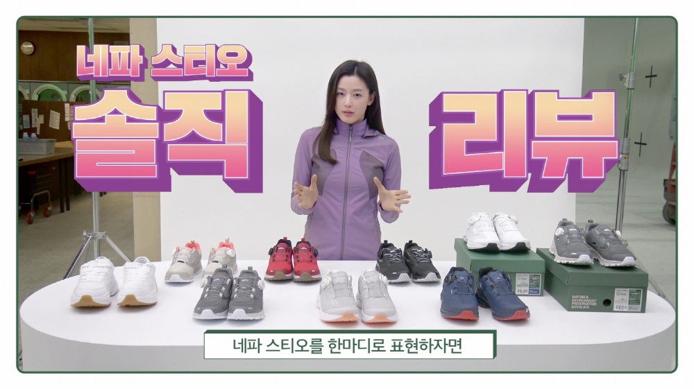 전지현 전문 신발 리뷰어로 변신?…네파, ‘스티오’ 영상 공개