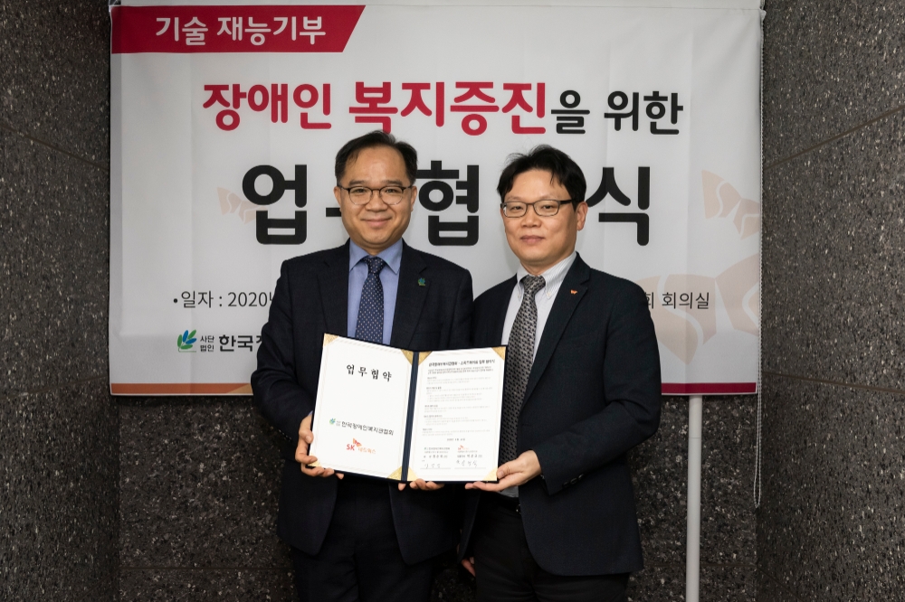 신정식 스피드메이트사업부장(오른쪽)와 이상진 한국장애인복지관협회 사무총장이 업무협약을 맺고 기념촬영을 하는 모습.(사진=SK네트웍스)