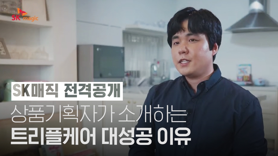 SK매직, 고객 소통 강화 위해 ‘공식 유튜브’ 채널 리뉴얼 오픈