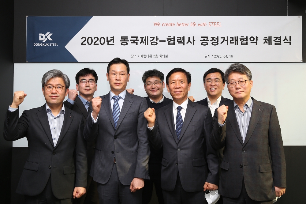 동국제강 임직원들과 협력사 대표들(앞줄 좌측부터 동국제강 동반성장추진위원회 김지훈 위원장, 서강금속 엄순재 대표, 동창산업 노순하 대표, 동국제강 문병화 구매실장)이 공정거래협약 체결식 후 기념사진을 촬영하고 있다.(사진=동국제강)