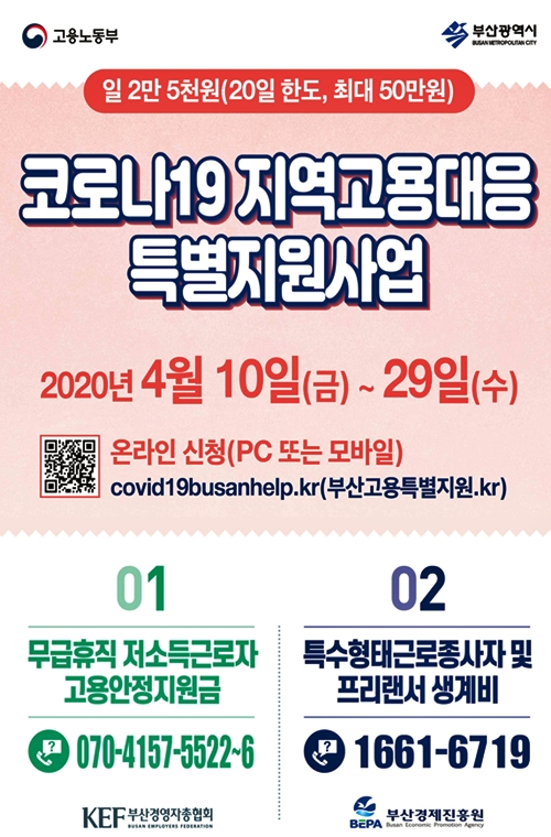 (제공=부산시)