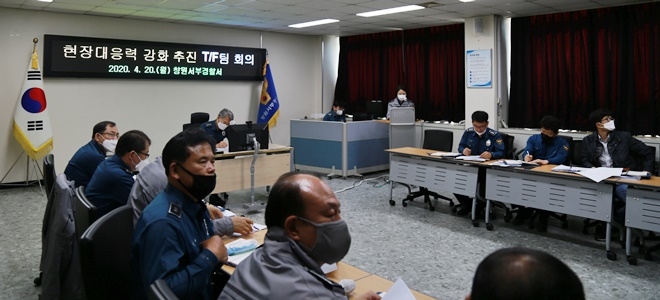4월 20일 오전 2층 회의실에서 현장대응력 강화 T/F회의를 갖고 있다. (사진제공=창원서부경찰서)