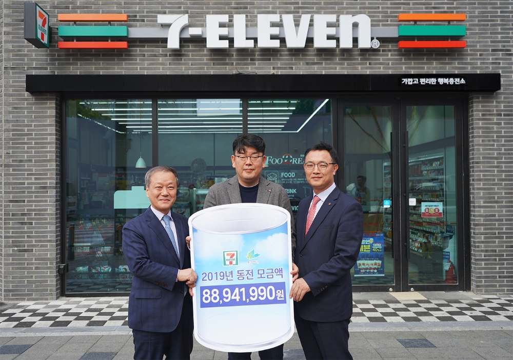 세븐일레븐, 환경재단에 ‘미세먼지예방 동전 모금액’ 8천9백여만원 전달