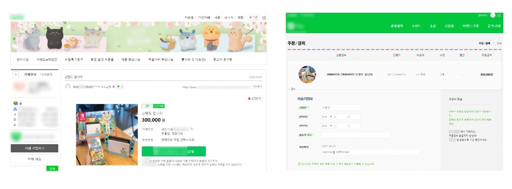 안랩, ‘닌텐도 스위치 동물의 숲 에디션’ 판매 피싱 사이트 주의 당부