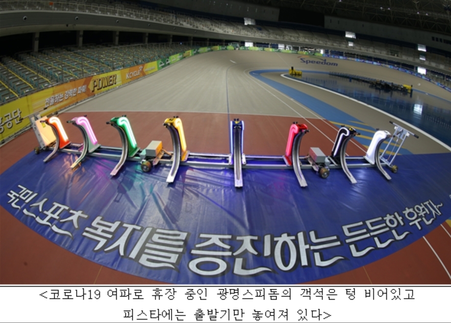 (사진=국민체육진흥공단)