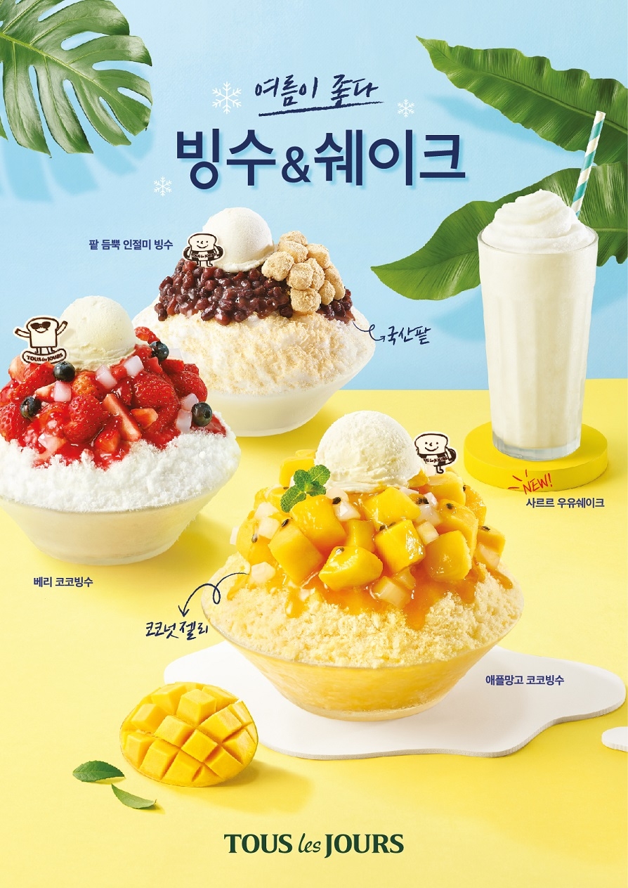 CJ푸드빌 뚜레쥬르, 쉐이크·빙수 출시