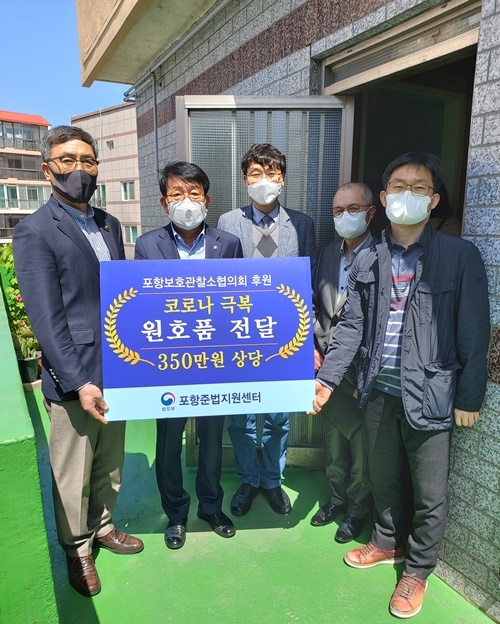 (사진제공=포항준법지원센터)