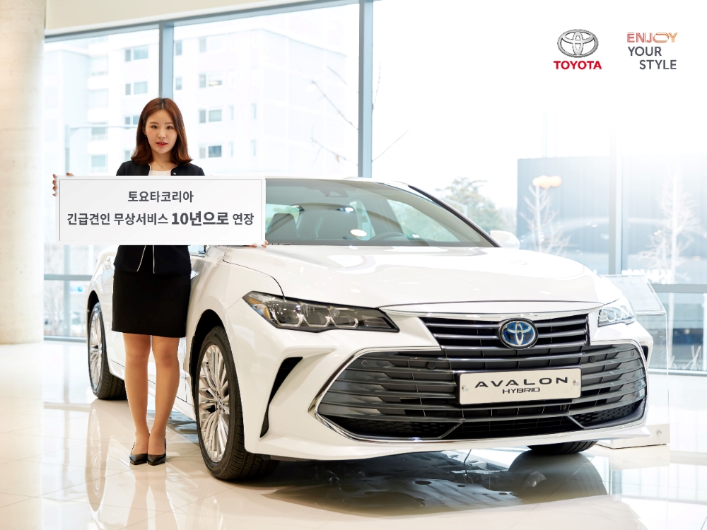 토요타코리아, 긴급견인 무상서비스 ‘2년→10년’ 연장